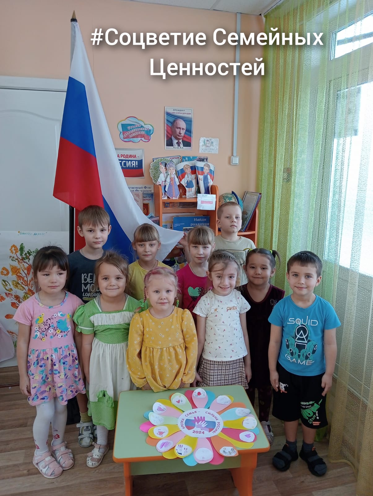 Всероссийская  акция «Крепка семья – сильна Россия».