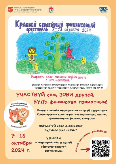 Уважаемые педагоги, родители и ребята!.