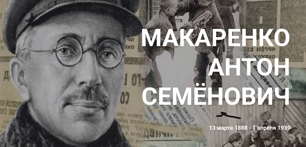 Макаренковский диктант 2025.